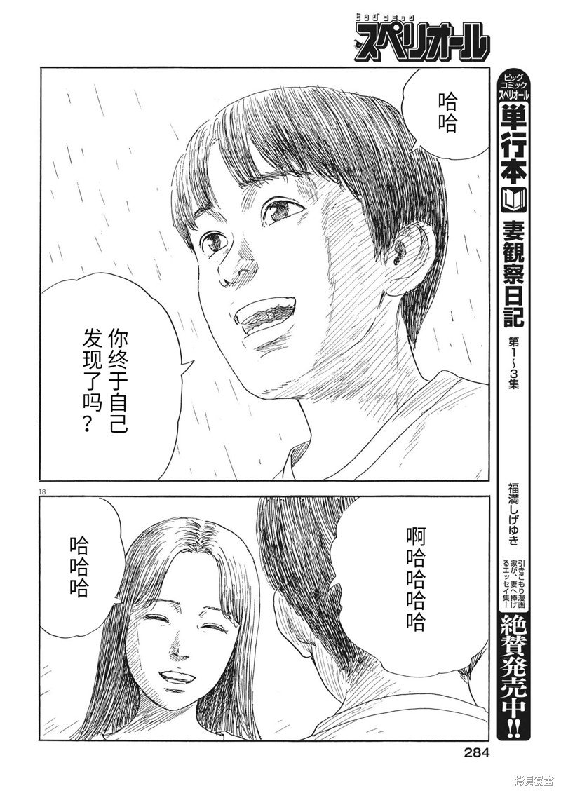 第149话
