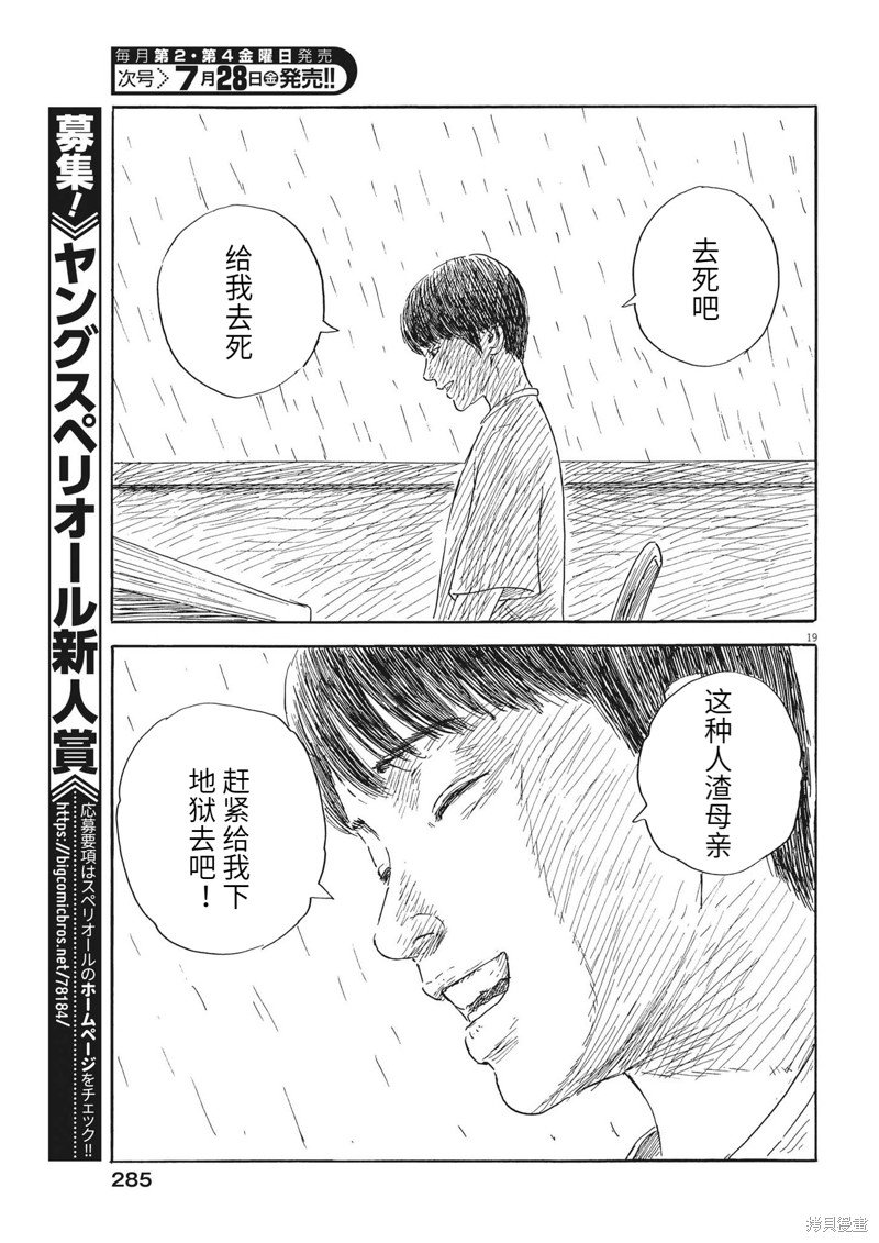第149话