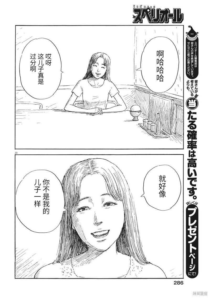 第149话