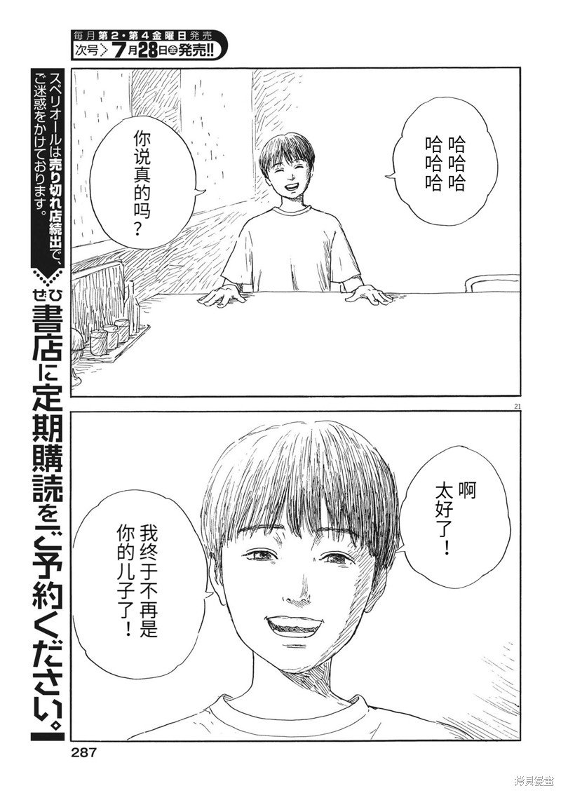 第149话