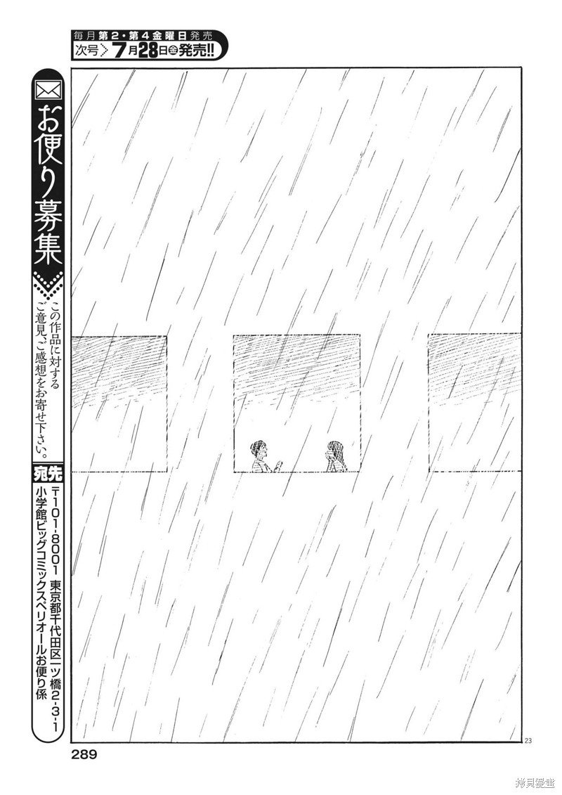 第149话