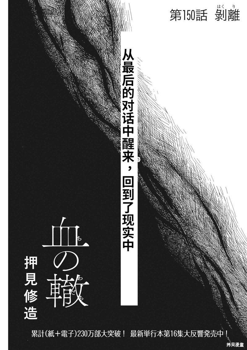 第150话