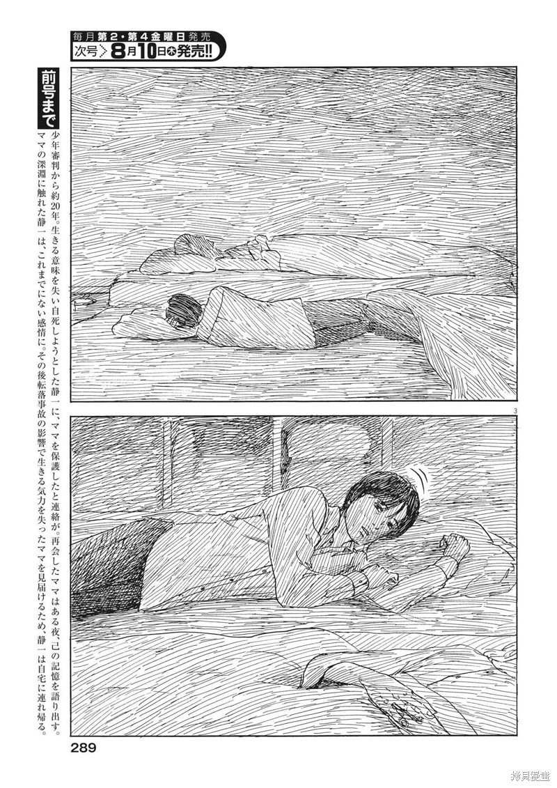 第150话