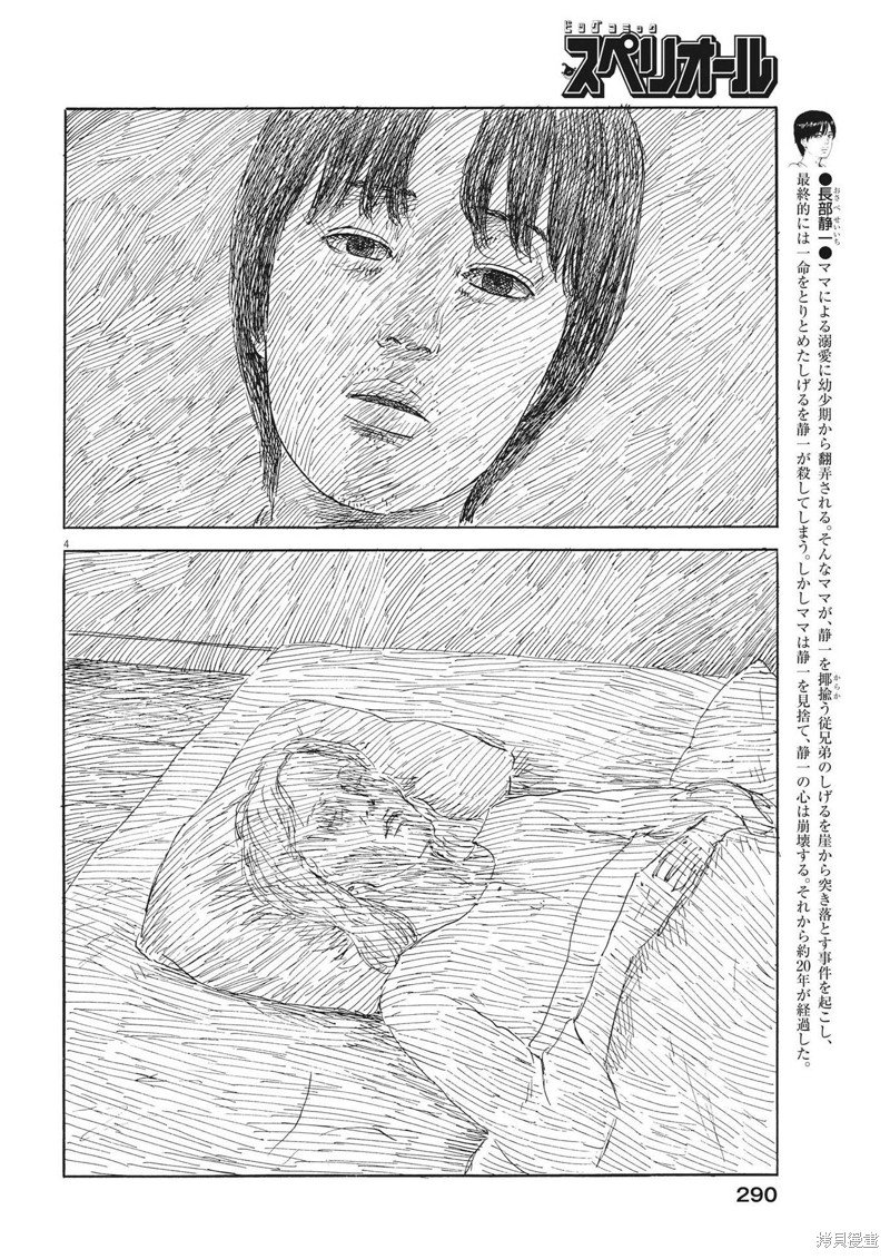 第150话