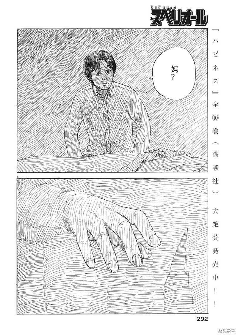 第150话