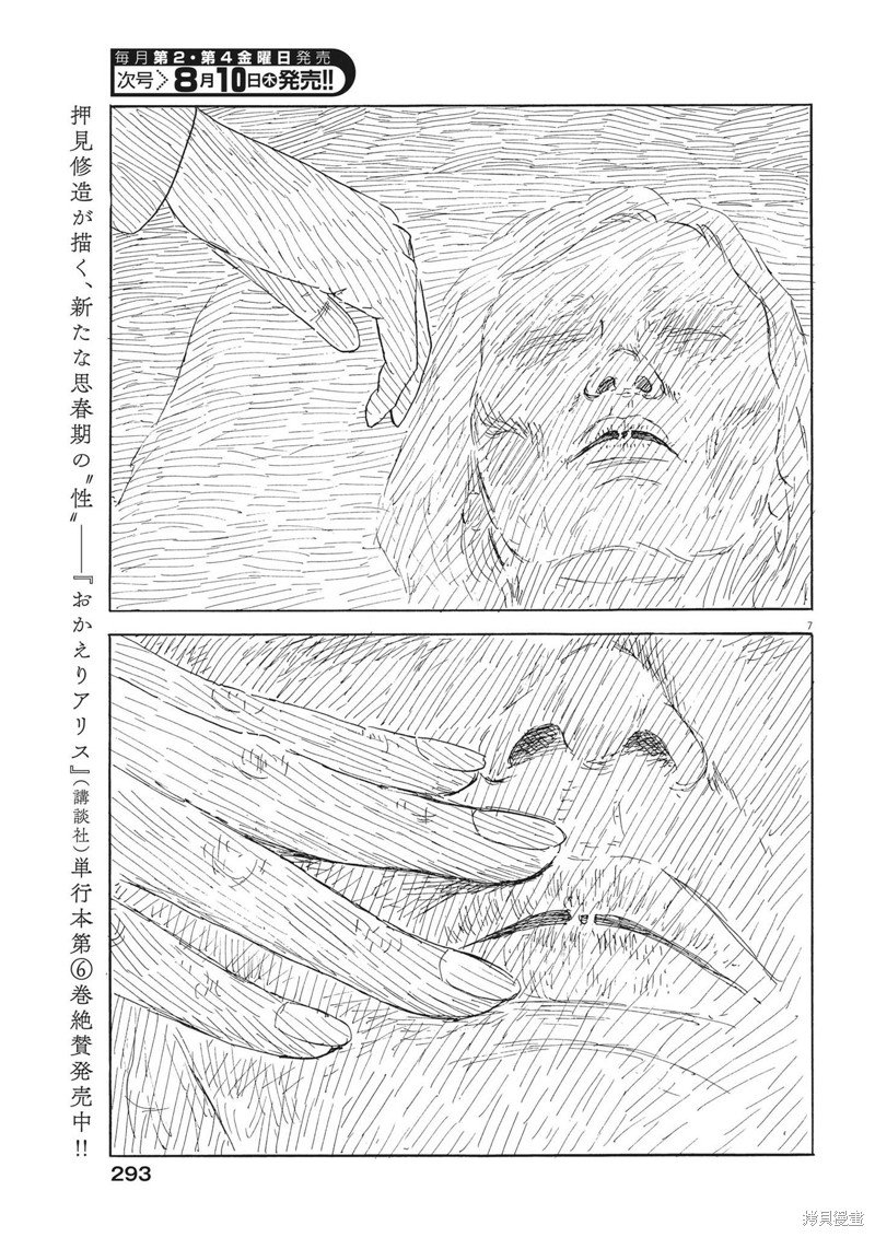第150话