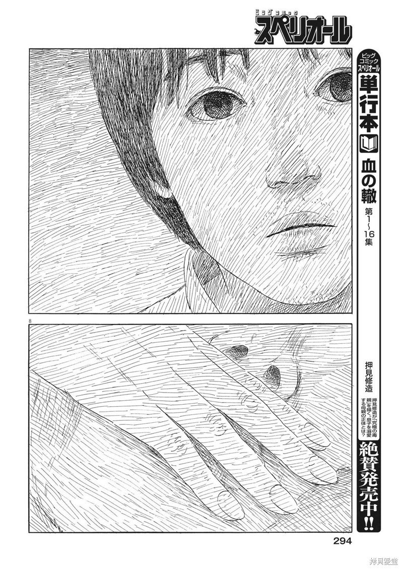 第150话