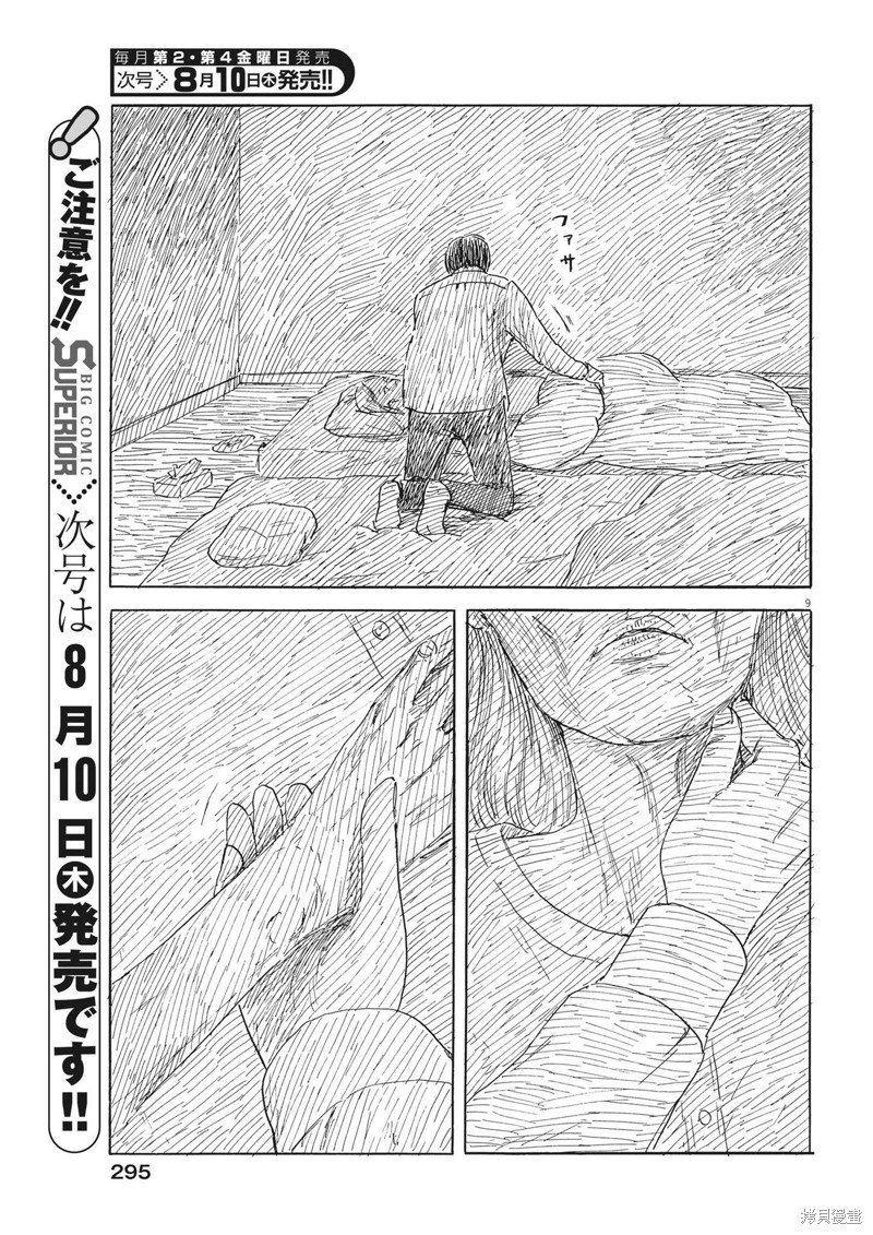 第150话