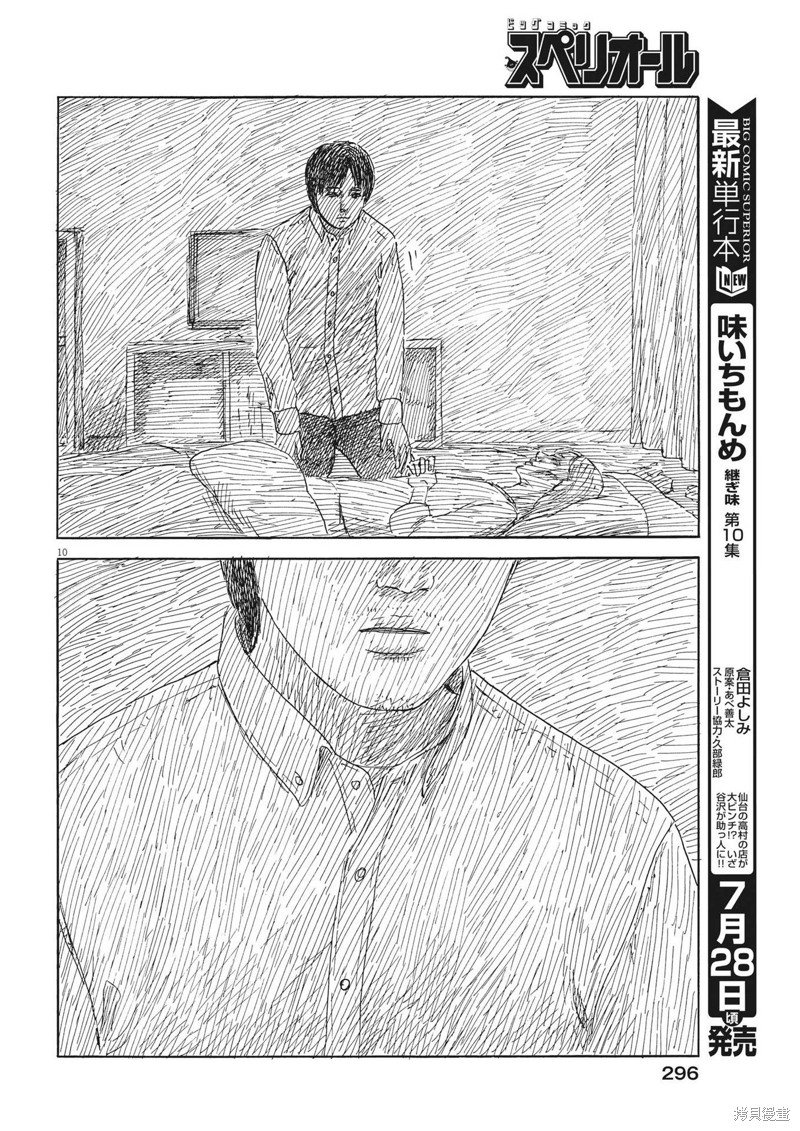 第150话