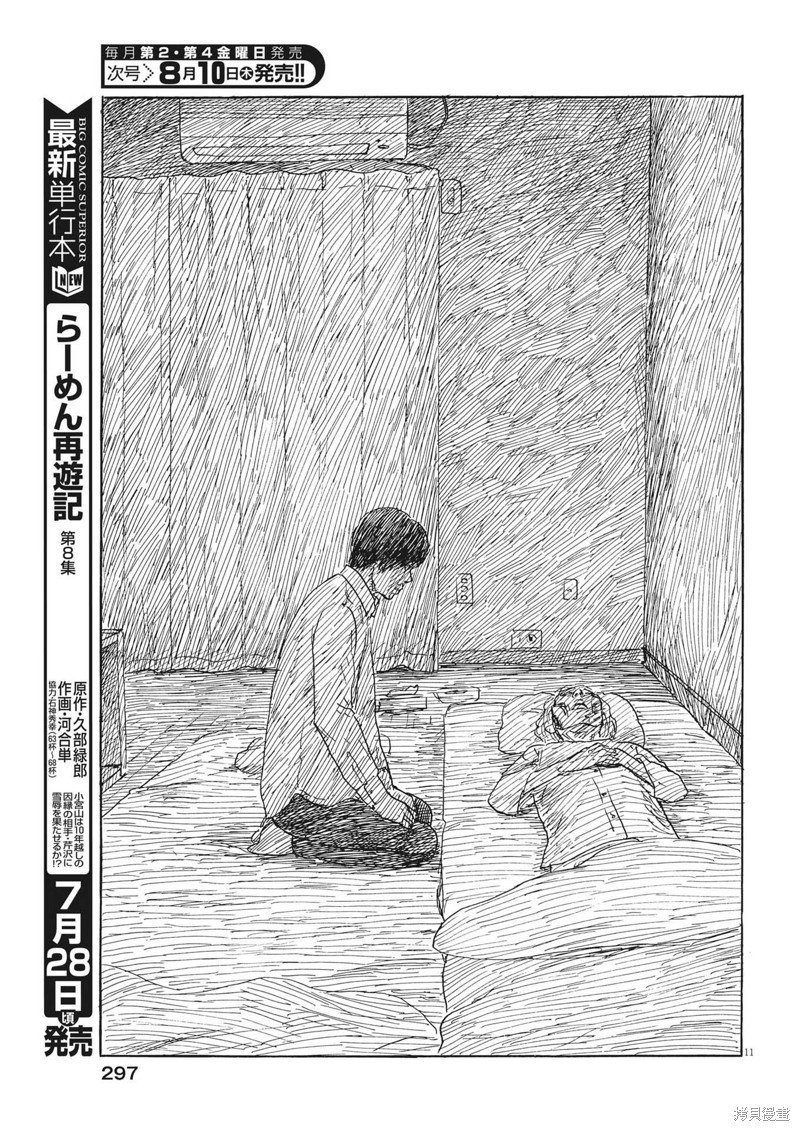 第150话