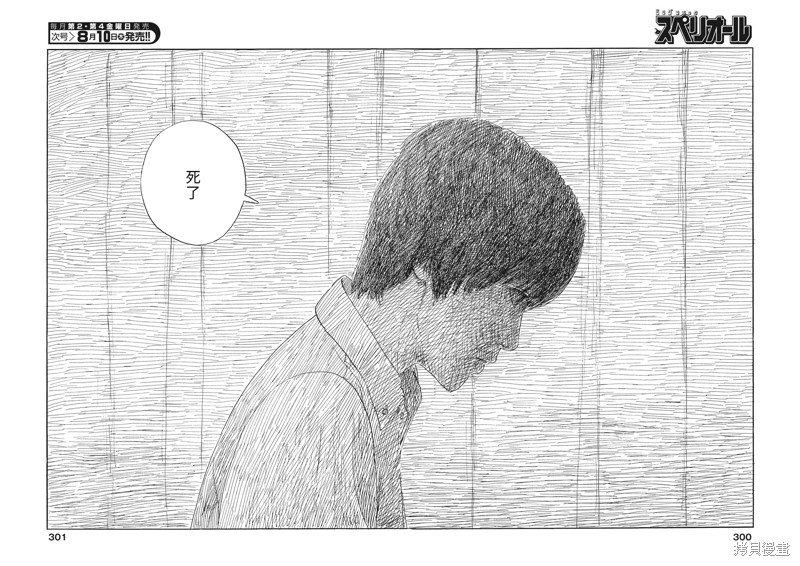 第150话