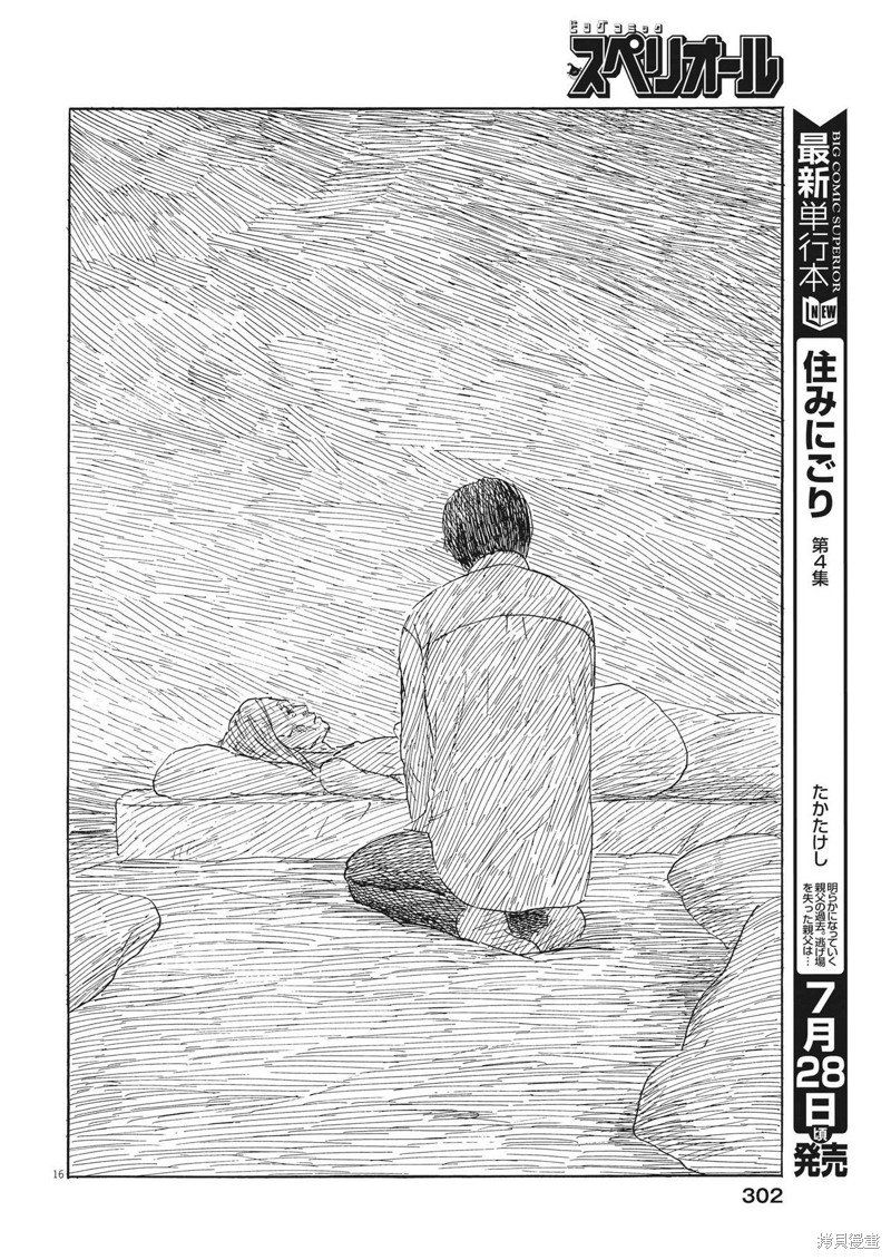 第150话