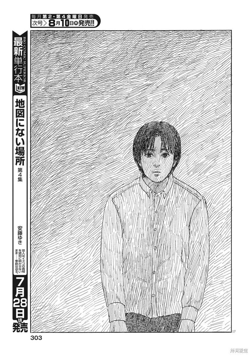 第150话