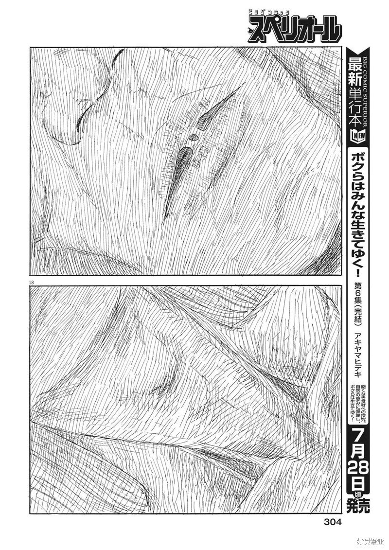 第150话