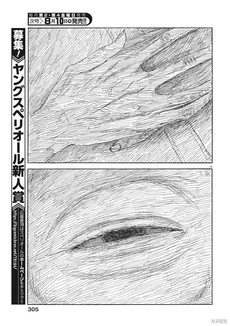 第150话