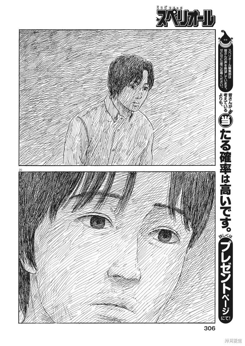 第150话