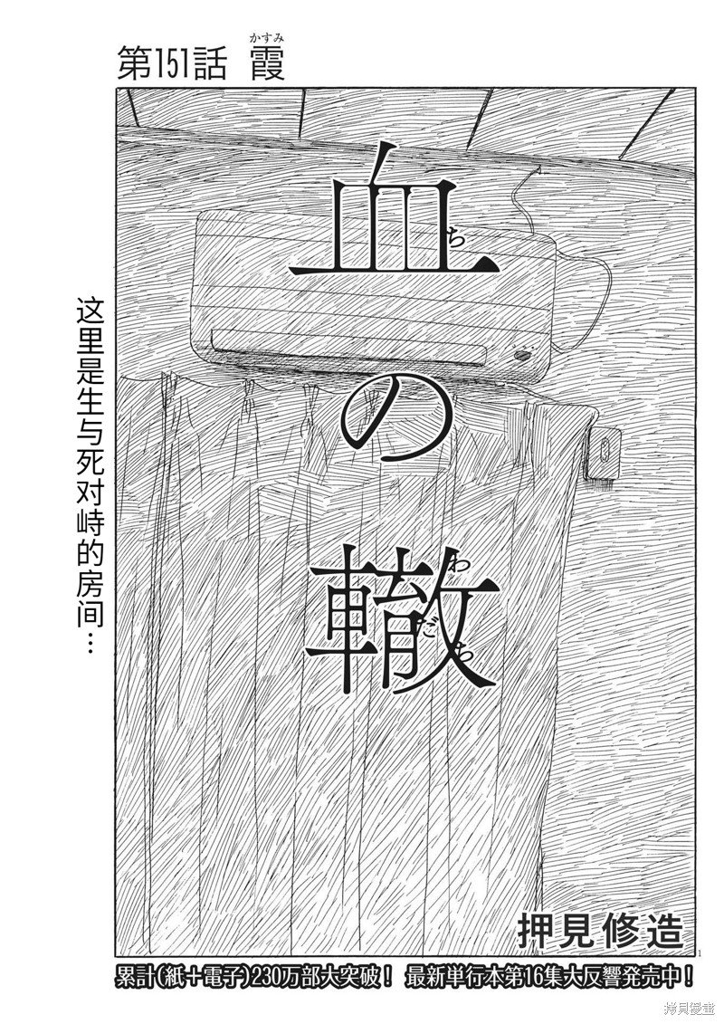 第151话