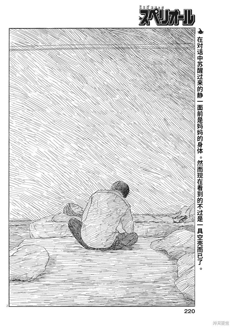 第151话