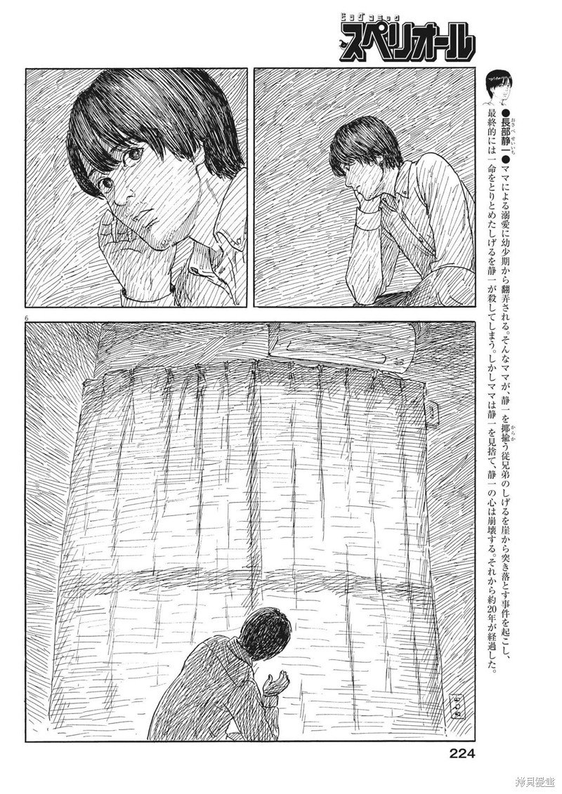 第151话