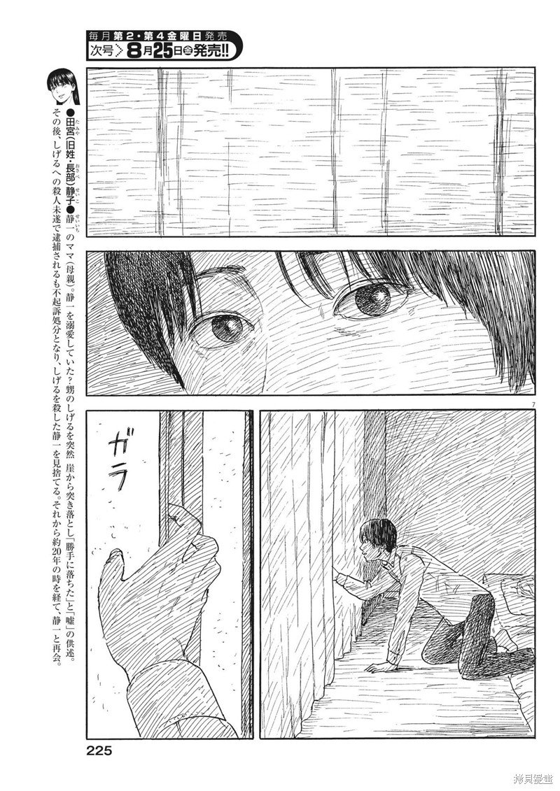 第151话