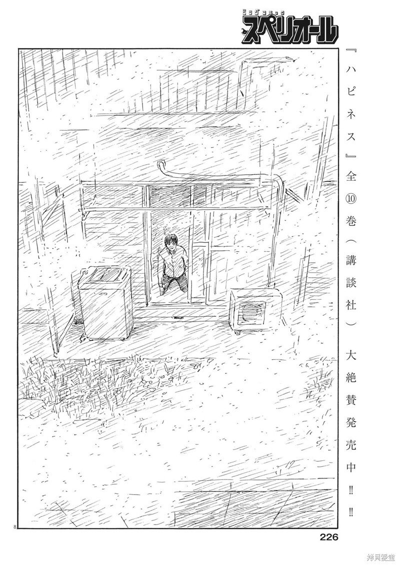 第151话