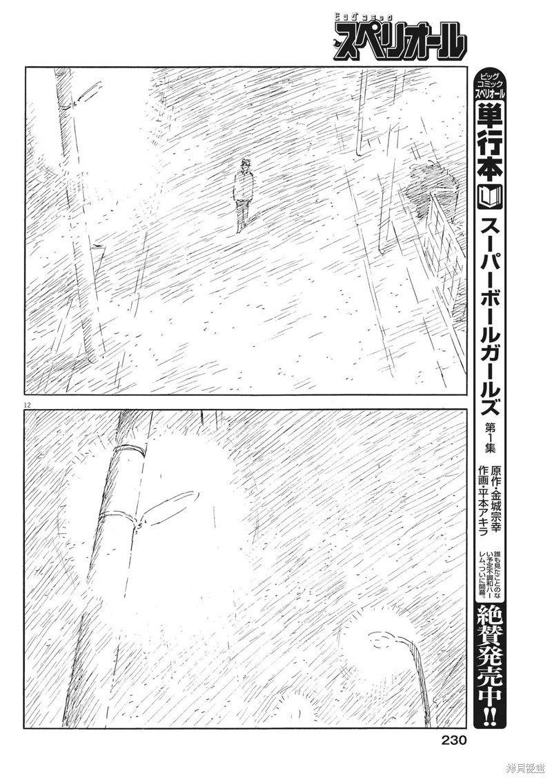 第151话