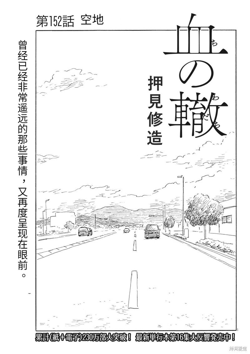 第152话