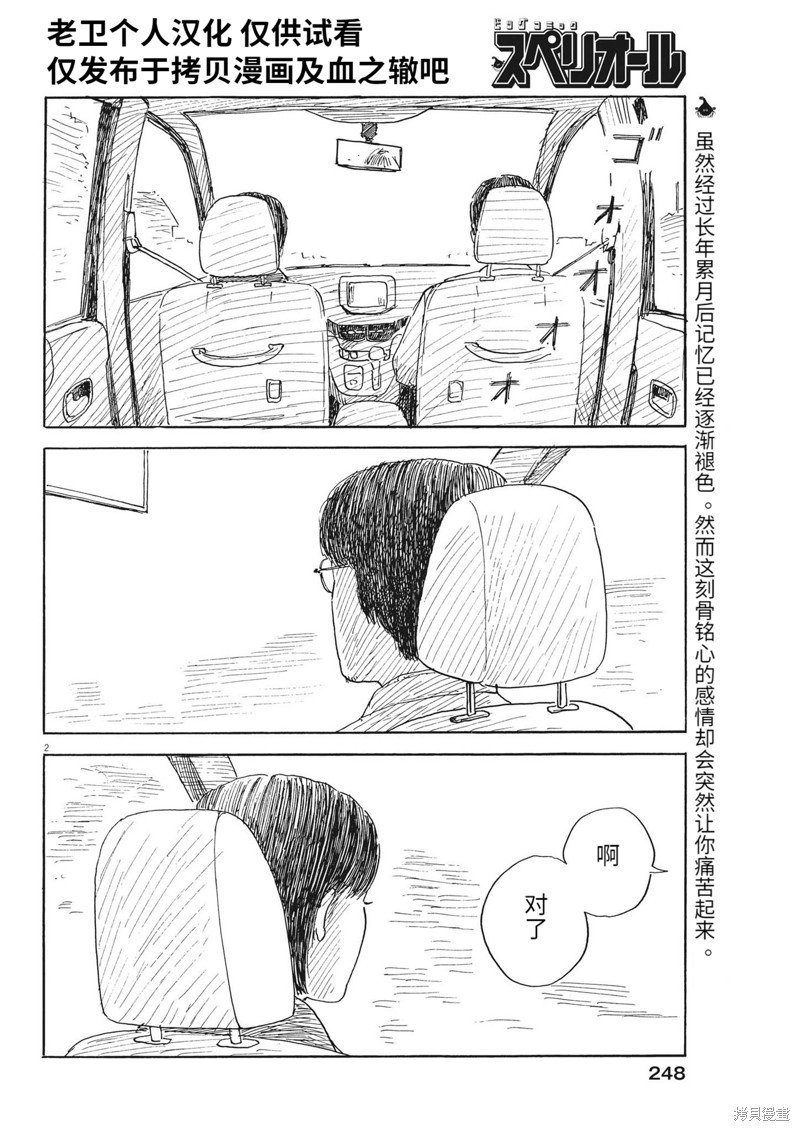 第152话