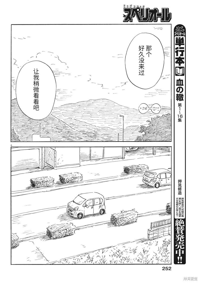 第152话