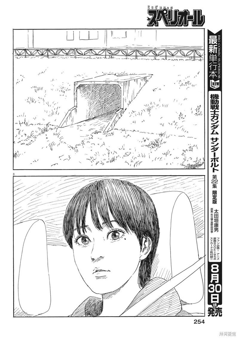 第152话