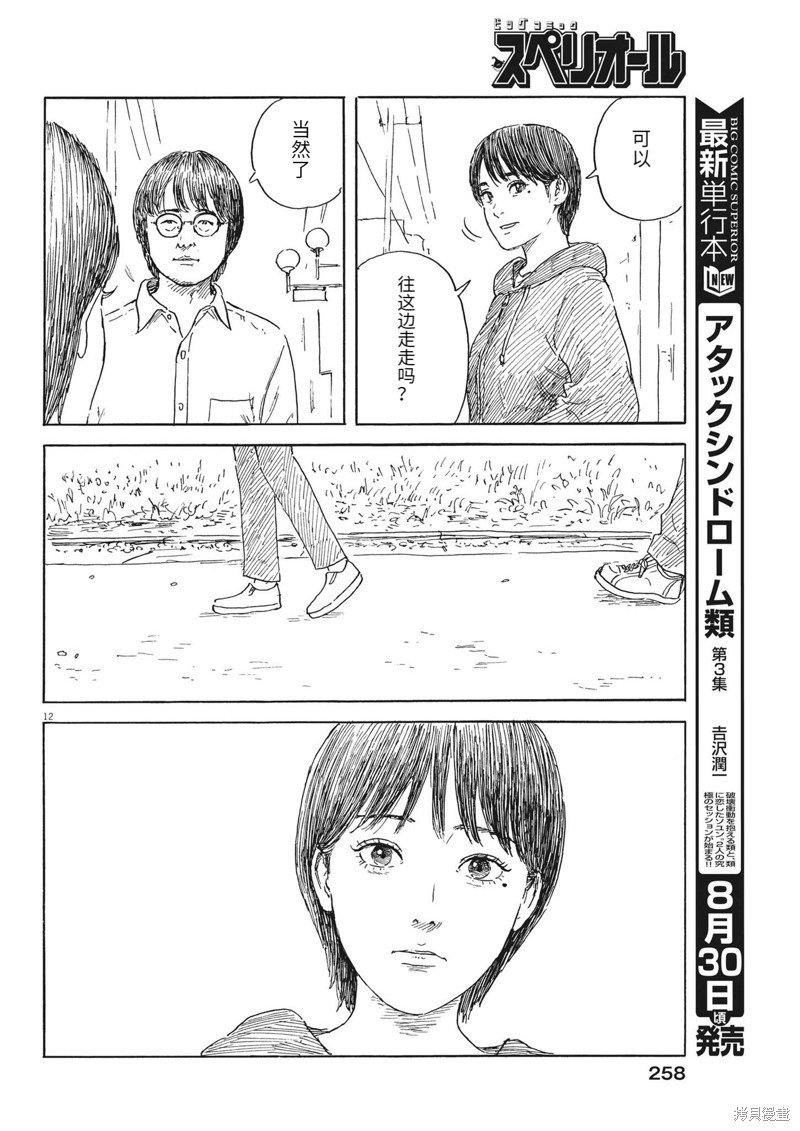第152话