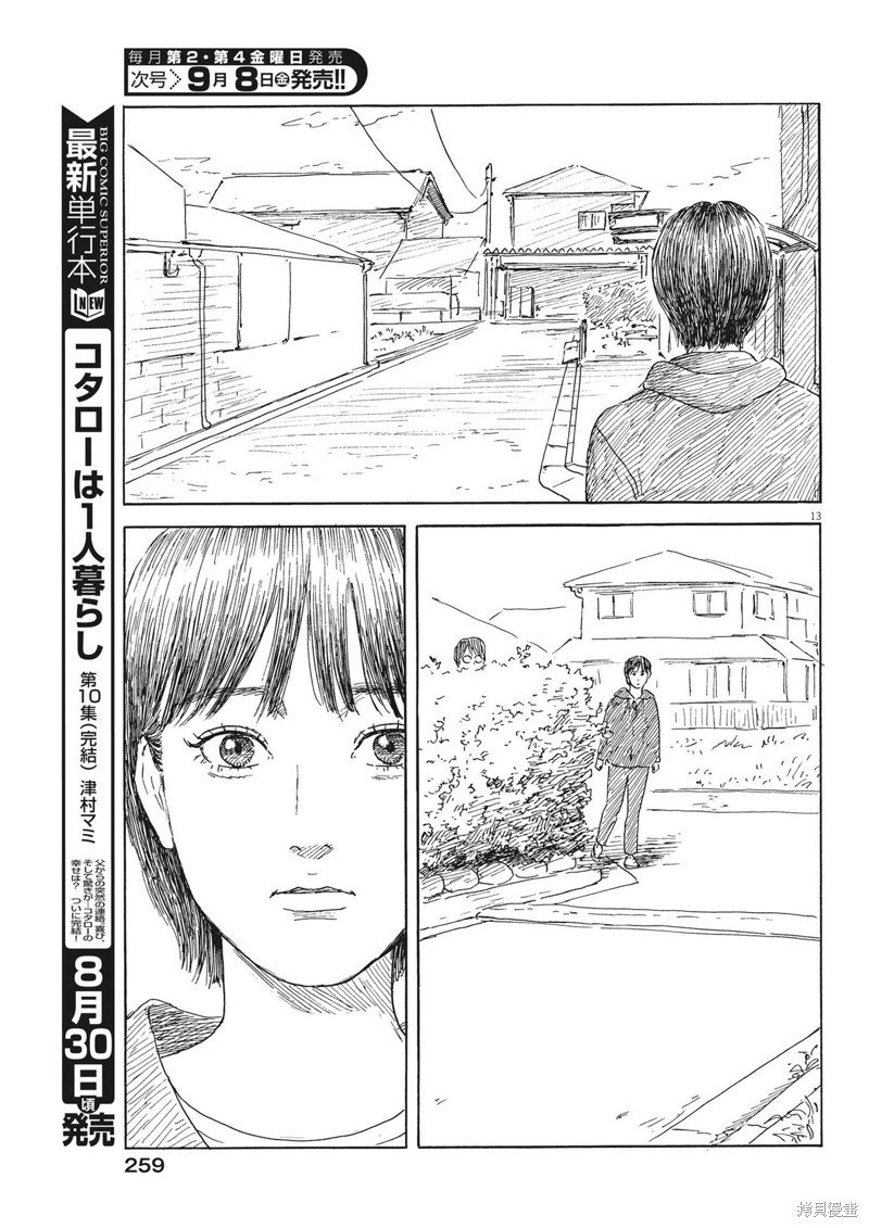 第152话
