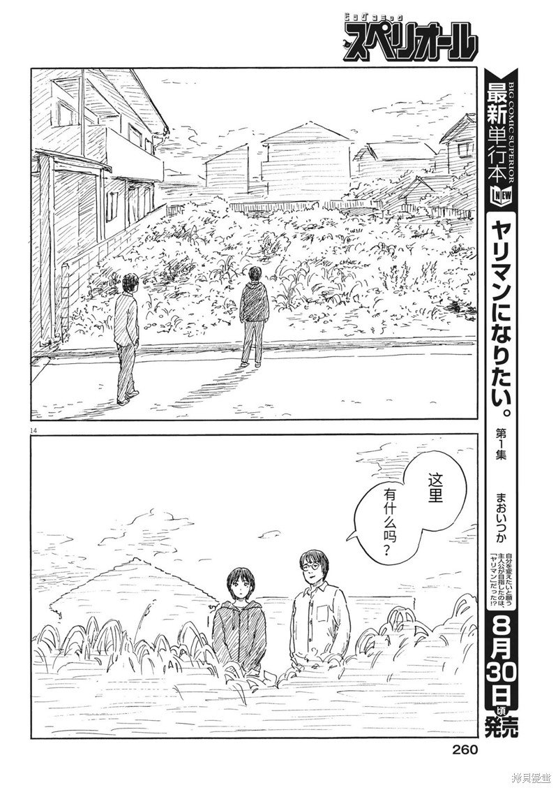 第152话