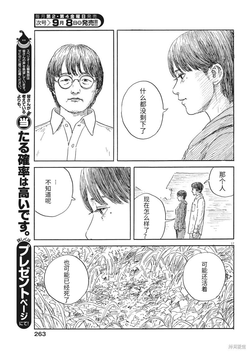 第152话