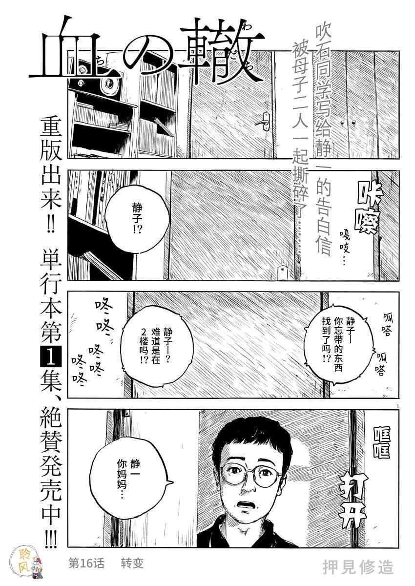 第16话