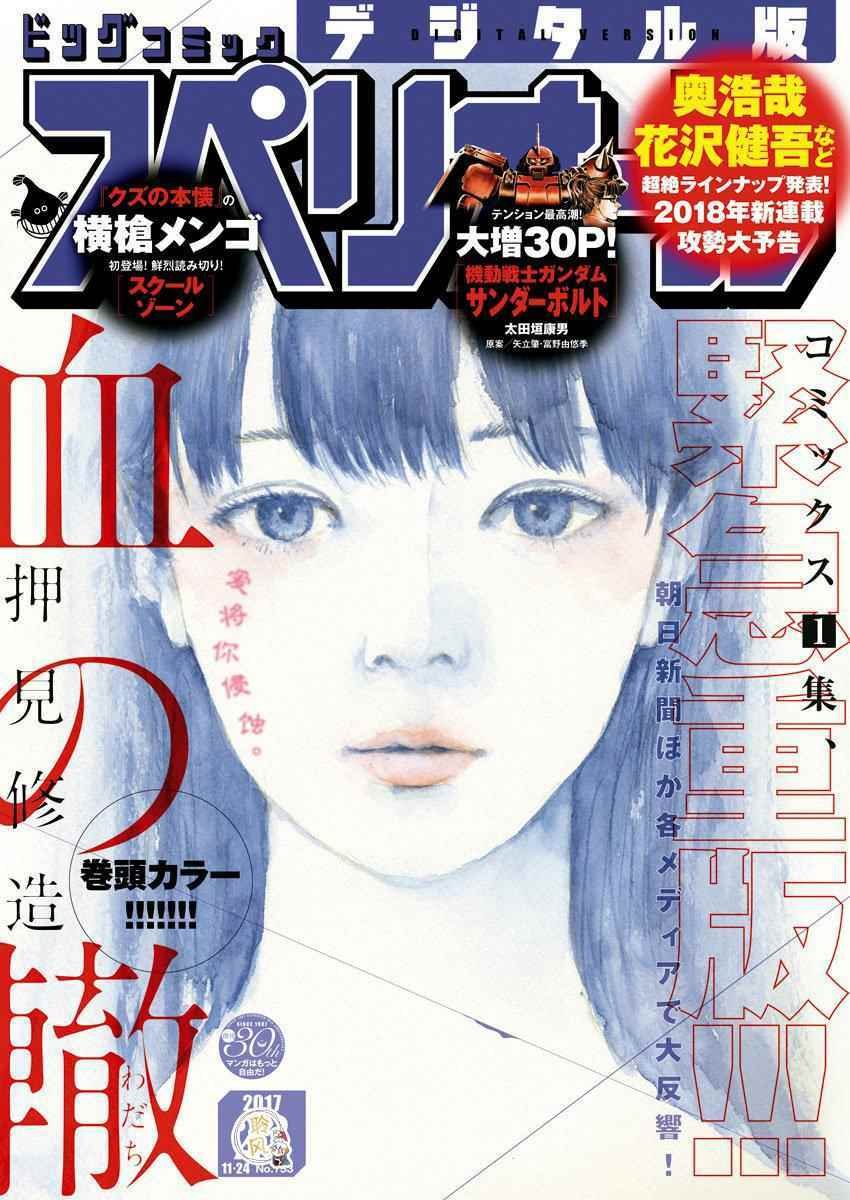 第17话