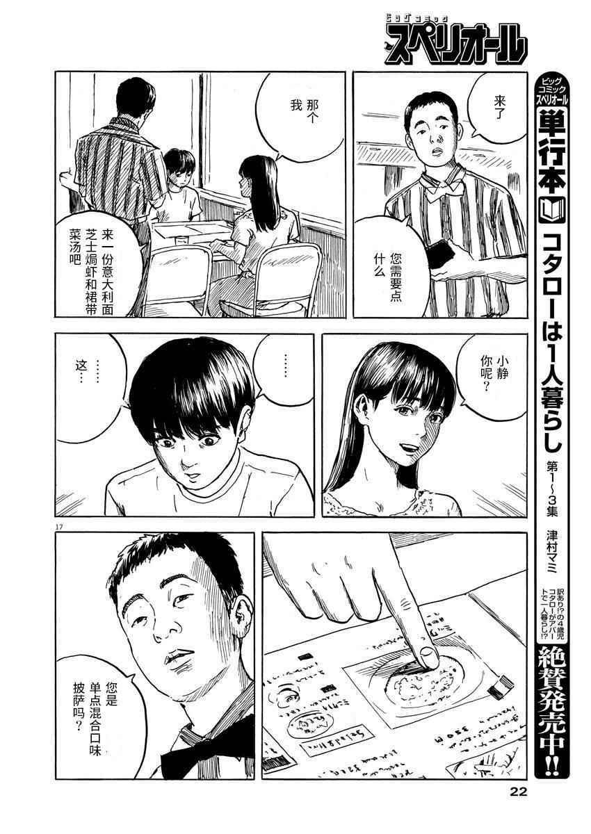 第17话
