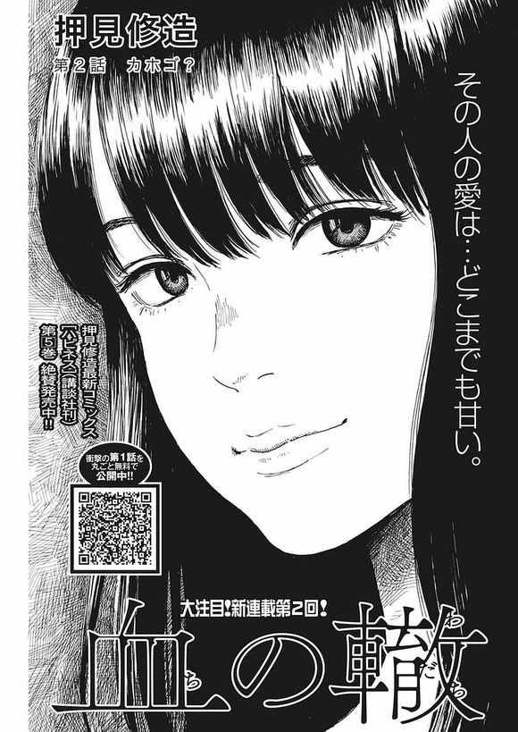 第2话