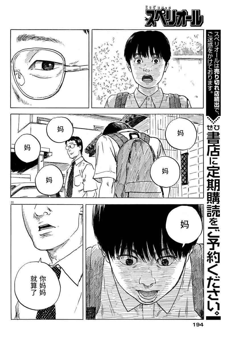 第20话