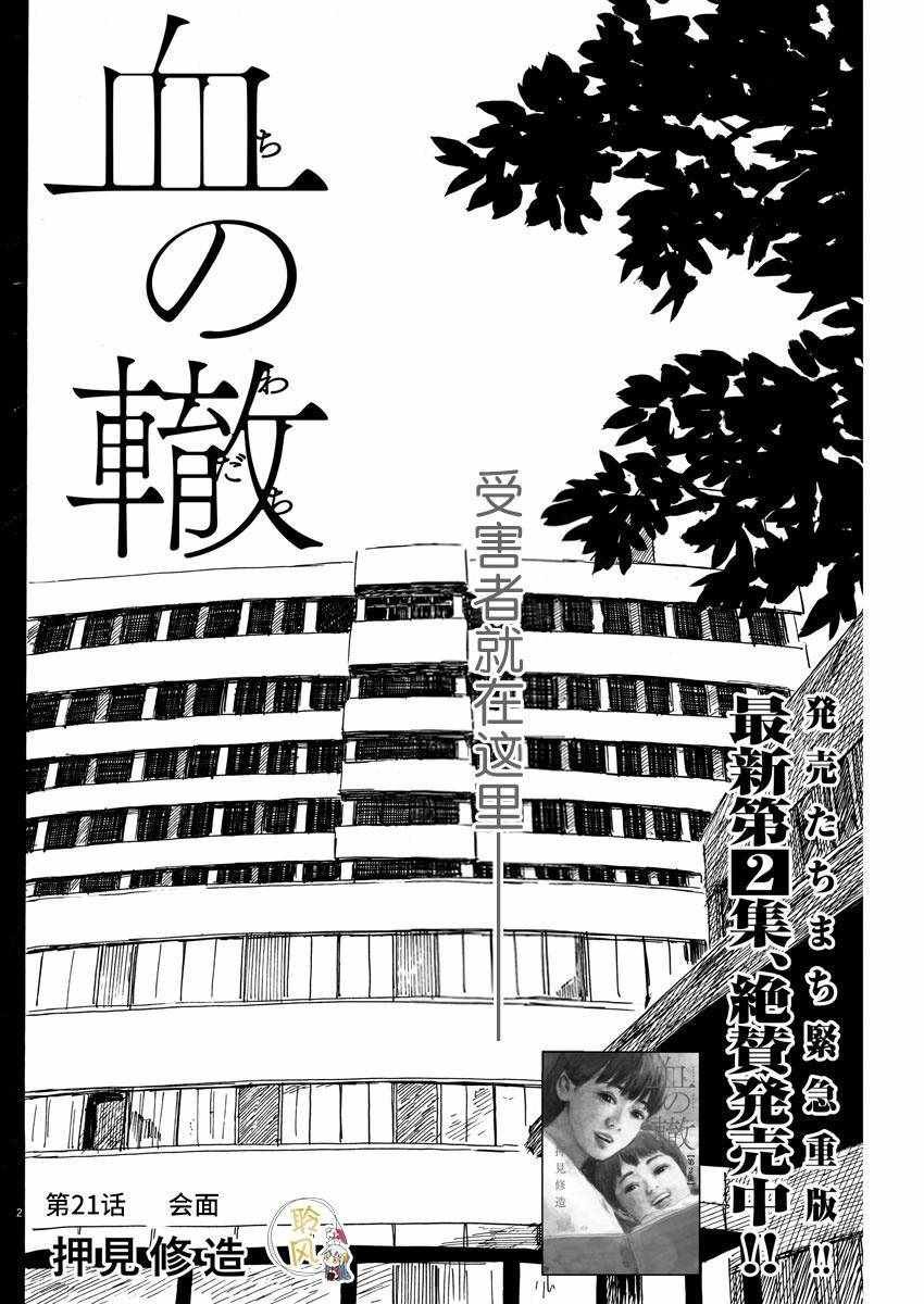 第21话