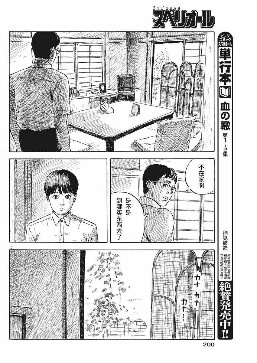 第22话