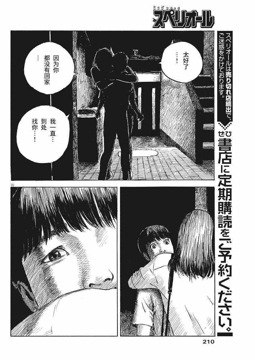 第22话