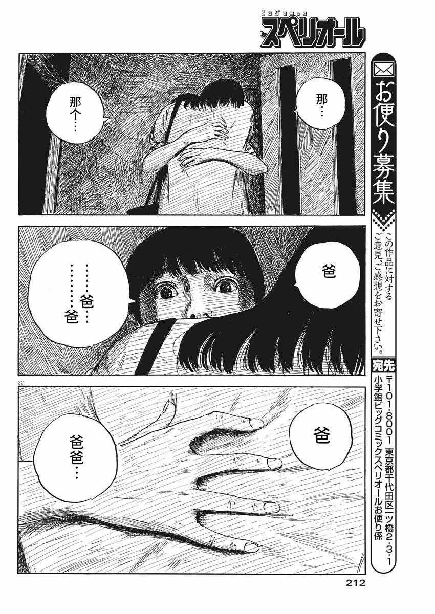 第22话