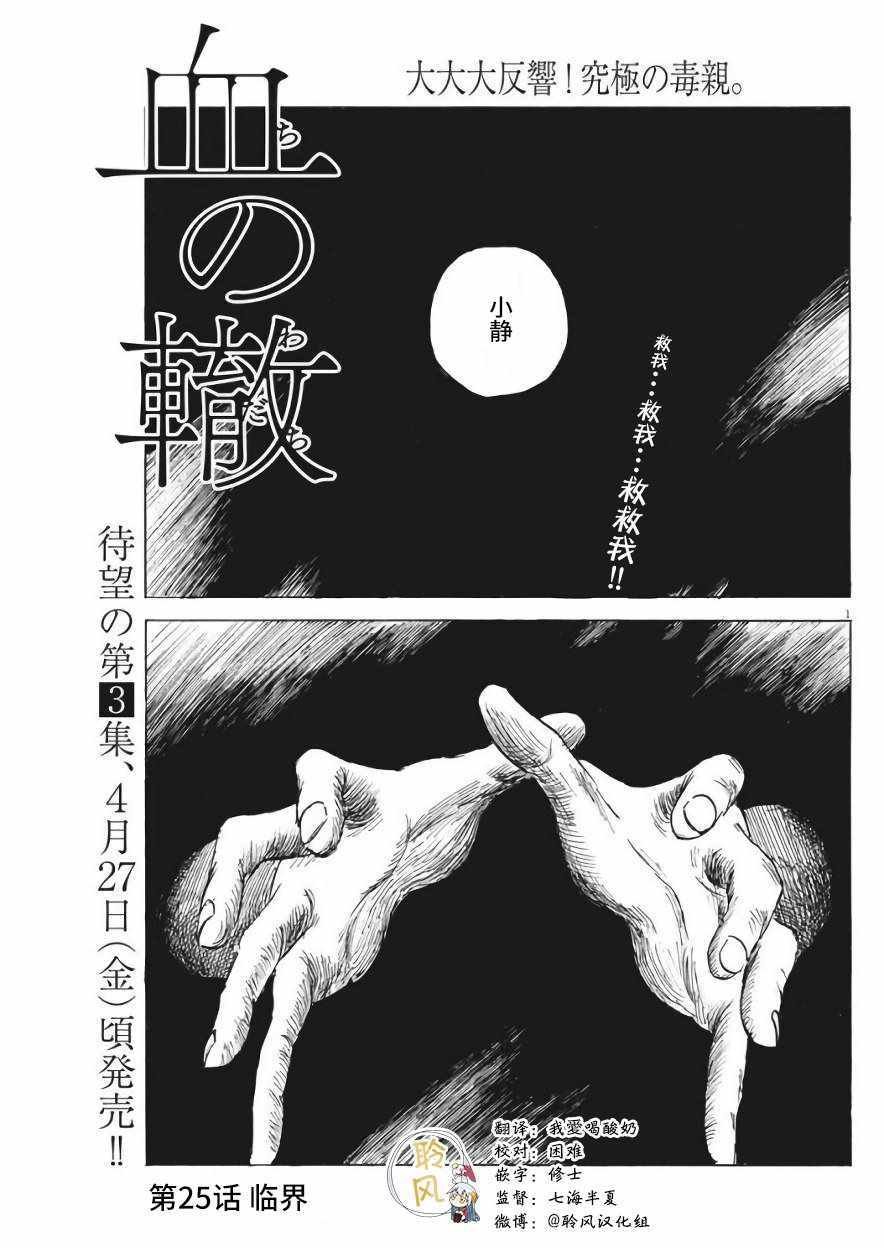 第25话