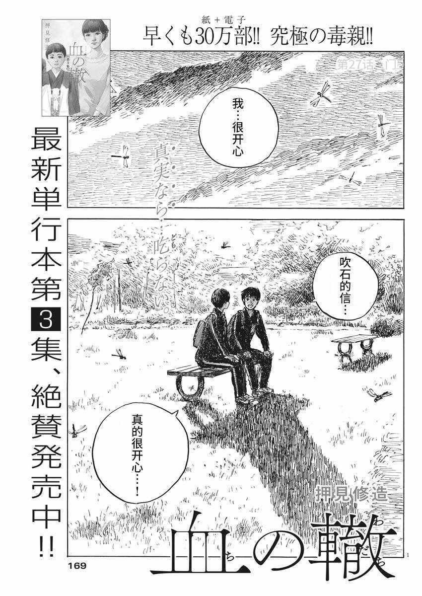 第27话