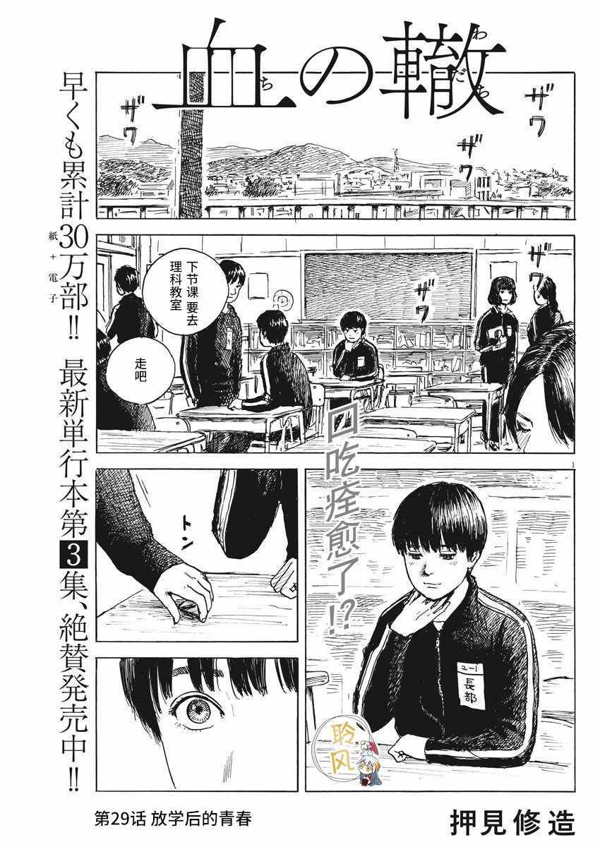 第29话