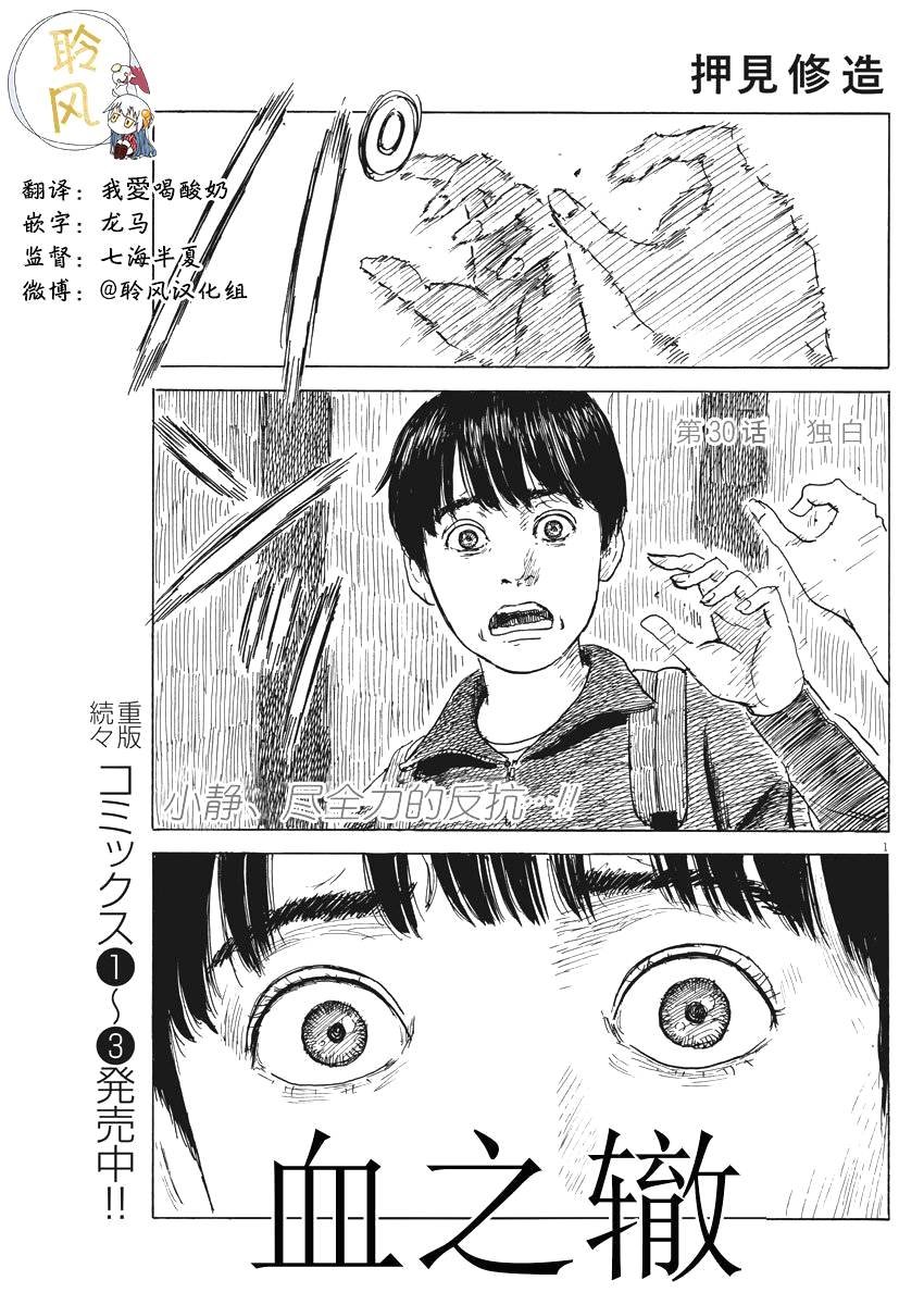 第30话