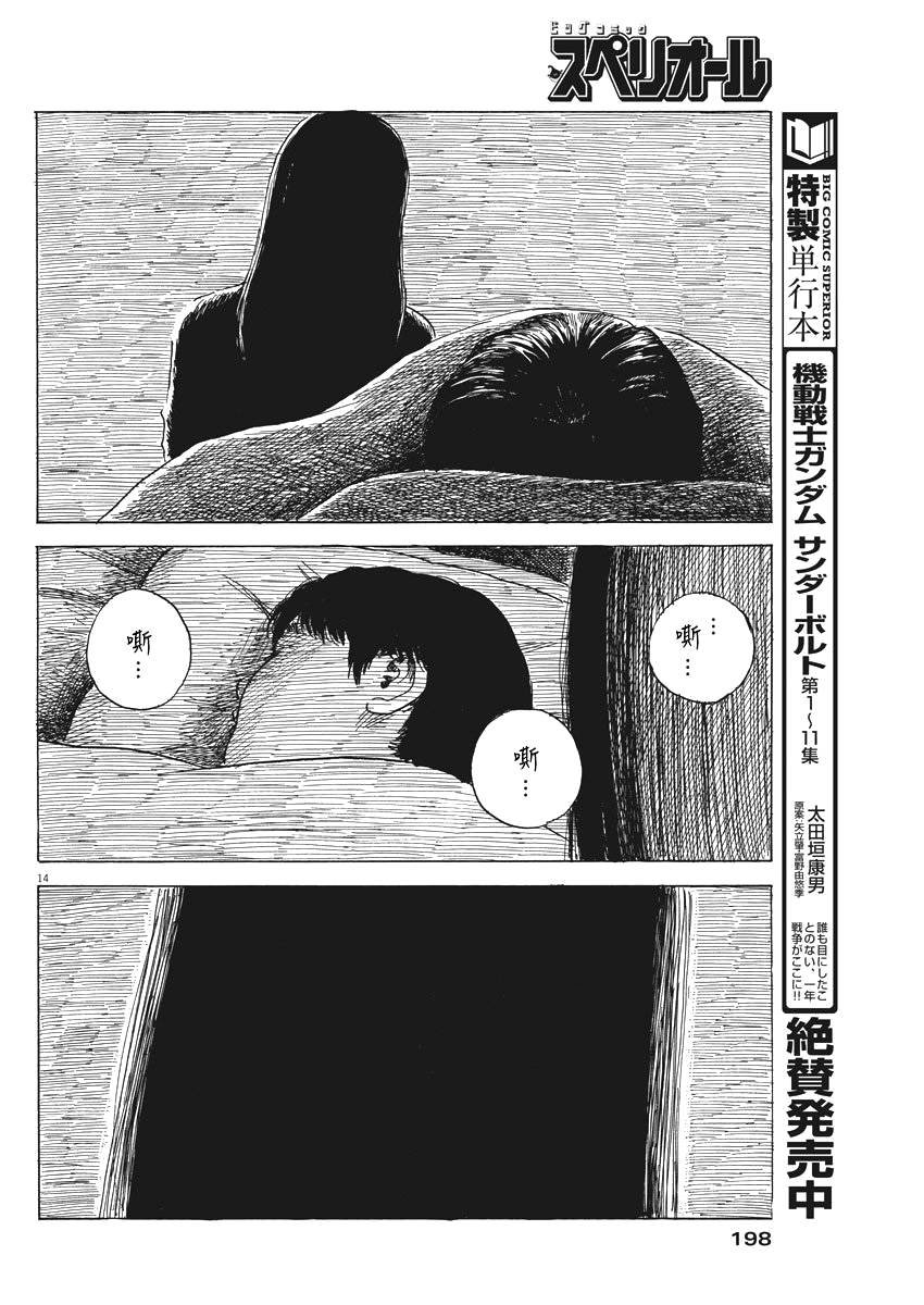 第30话