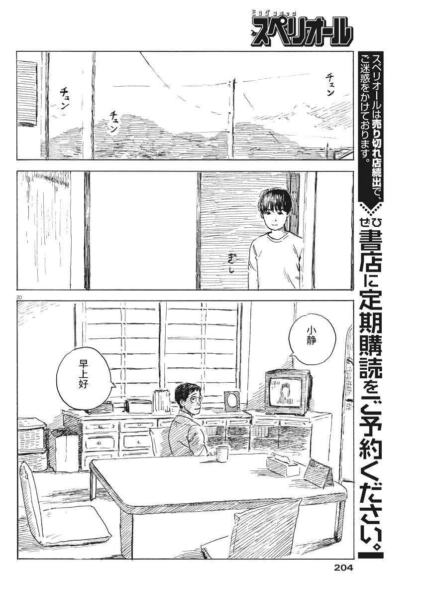 第30话