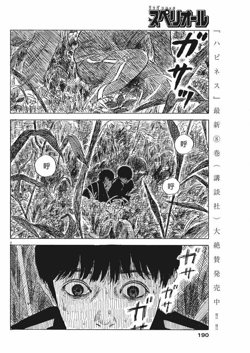 第32话